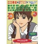 中古一般PC雑誌 付録付)江口寿史ス�