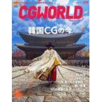  б/у в общем PC журнал CG WORLD 2025 год 1 месяц номер vol.317si-ji- world 