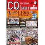  б/у в общем PC журнал дополнение есть )CQ ham radio 2025 год 10 месяц номер 