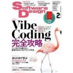  б/у в общем PC журнал дополнение есть )Software Design 2026 год 2 месяц номер программное обеспечение дизайн 