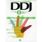 ���È��PC�G�� CD�t)DDJ �����h�N�^�[�E�h�u�Y�E�W���[�i�����{�� 1997�N8����