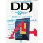  б/у в общем PC журнал CD есть )DDJ ежемесячный dokta-*dobz* journal Япония версия 1997 год 9 месяц номер 
