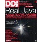  б/у в общем PC журнал CD есть )DDJ ежемесячный dokta-*dobz* journal Япония версия 1997 год 11 месяц номер 