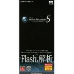  б/у .. товар .. брошюра ) высокая эффективность Flash.. soft Sothink Motion Decompiler 5 ( удобный функция . большое количество установка!)