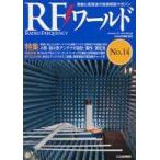  б/у в общем PC журнал дополнение есть )RF world No.14 2011 год 5 месяц номер 