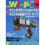  б/у в общем PC журнал Nikkei WinPC 1997 год 10 месяц номер 