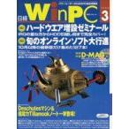  б/у в общем PC журнал CD есть ) Nikkei WinPC 1998 год 3 месяц номер 