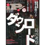 б/у в общем PC журнал дополнение есть )iP! 2013 год 11 месяц номер (DVD-ROM1 листов ) I pi-
