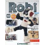 中古一般PC雑誌 付録付)Robi再刊行版全国版 50