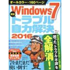  б/у в общем PC журнал 16 Windows7 глубокий . проблема собственный сила . решение 