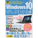  б/у в общем PC журнал Windows10.... понимать книга