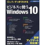  б/у в общем PC журнал Q&A. аккуратный понимать бизнес . использующий Windows10