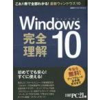  б/у в общем PC журнал Windows10 совершенно понимание 