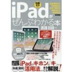  б/у в общем PC журнал ipad.... понимать книга