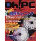  б/у в общем PC журнал CD есть )Oh! PC 1997 год 11 месяц 1 день номер o-!pi-si-