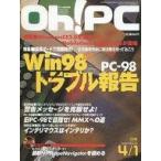  б/у в общем PC журнал CD есть )Oh! PC 1998 год 4 месяц 1 день номер o-!pi-si-
