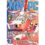  б/у в общем PC журнал TRY! PC 1996 год 3 месяц номер Try pi-si-