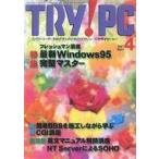  б/у в общем PC журнал TRY! PC 1997 год 4 месяц номер Try pi-si-
