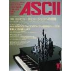  б/у в общем PC журнал дополнение есть ) ежемесячный ASCII 1988 год 10 месяц номер No.136 ASCII