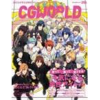 中古一般PC雑誌 CG WORLD 2019年12月号 vol.256