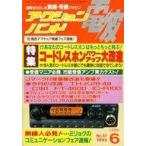  б/у в общем PC журнал радиоволны action частота 1992/6 No.57