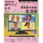  б/у в общем PC журнал NHK хобби ...! груша книга@ дом. удобный! дистанционный жизнь .