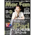 中古一般PC雑誌 Mac Fan 2021年6月号