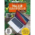  б/у в общем PC журнал [Mac сверху .]. есть technique macOS Big Sur соответствует версия 