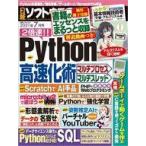 中古一般PC雑誌 付録付)日経ソフトウエア 2021年7月号