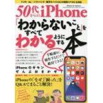  б/у в общем PC журнал 50 плата c iPhone[ непонятное ]. все понимать для . делать книга