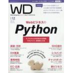  б/у в общем PC журнал Web Designing 2021 год 12 месяц номер 