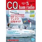  б/у в общем PC журнал дополнение есть )CQ ham radio 2022 год 5 месяц номер 