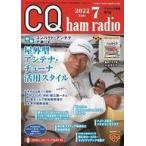 Yahoo! Yahoo!ショッピング(ヤフー ショッピング)中古一般PC雑誌 付録付）CQ ham radio 2022年7月号