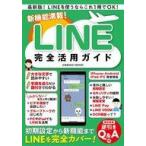  б/у в общем PC журнал новый функция полная загрузка! LINE совершенно практическое применение гид 