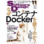  б/у в общем PC журнал Software Design 2022 год 11 месяц номер программное обеспечение дизайн 