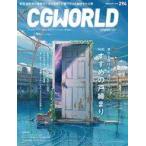  б/у в общем PC журнал CG WORLD 2023 год 2 месяц номер vol.294