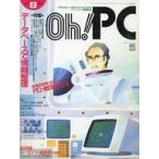  б/у в общем PC журнал Oh! PC 1988 год 8 месяц номер 