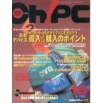  б/у в общем PC журнал дополнение есть )Oh! PC 1998 год 10 месяц номер 
