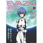  б/у патинко * игровой автомат серия журнал EVA 2nd