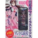 中古パチンコ・パチスロ系雑誌 付録付)月刊ヱヴァ福 特別編集 CRヱヴァンゲリヲン始まりの福音 プレミアムBOX