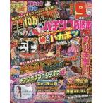  б/у патинко * игровой автомат серия журнал DVD есть ) патинко обязательно .книга@ плюс 2021 год 11 месяц номер 