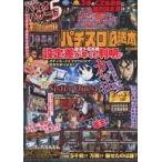 б/у патинко * игровой автомат серия журнал DVD есть ) игровой автомат обязательно .книга@2025 год 5 месяц номер 