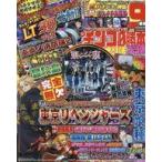  б/у патинко * игровой автомат серия журнал DVD есть ) патинко обязательно .книга@ плюс 2025 год 7 месяц номер 