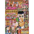  б/у патинко * игровой автомат серия журнал DVD есть ) манга Pachi n машина CLASSIC.... V входить душа сборник 