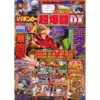  б/у патинко * игровой автомат серия журнал DVD есть ) манга Pachi n машина супер ..DX