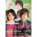 中古特撮・ヒーロー系雑誌 HERO VISION 2010/2 Vol.35