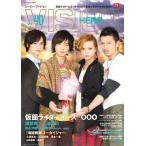 中古特撮・ヒーロー系雑誌 HERO VISION  40