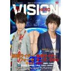中古特撮・ヒーロー系雑誌 HERO VISION 41