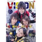 中古特撮・ヒーロー系雑誌 HERO VISION 46