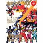 中古特撮・ヒーロー系雑誌 東映ヒーローMAX 2013 WINTER Vol.44